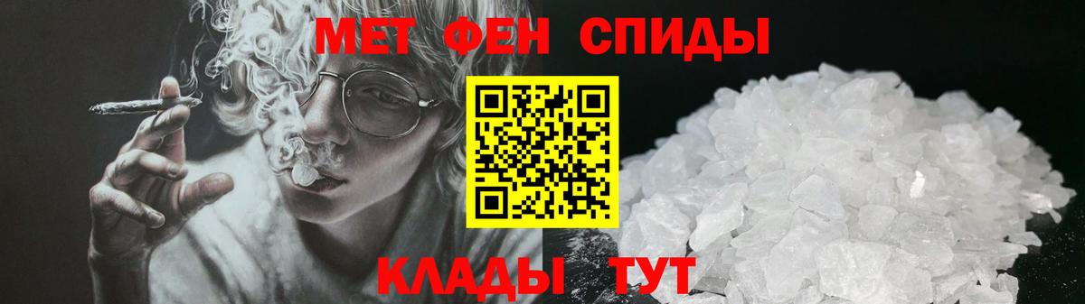 Амфетамин Premium  АМФ  Арсеньев  Вход с VPN 