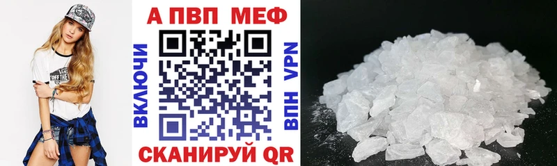 Альфа ПВП VHQ Арсеньев