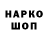 Кодеиновый сироп Lean напиток Lean (лин) nar gri