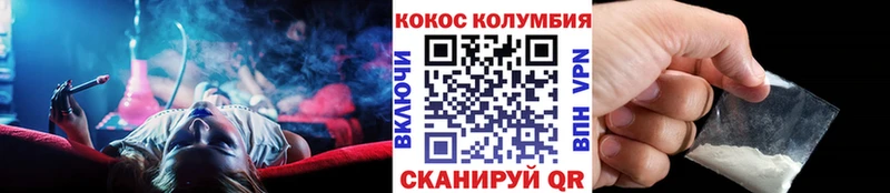 Cocaine Колумбийский  мега ТОР  даркнет как зайти  где купить наркоту  Арсеньев 
