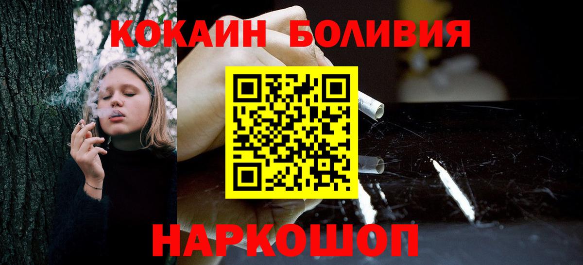 Арсеньев  Кокаин Перу  Вход с VPN  COCAIN  COCAIN Эквадор 