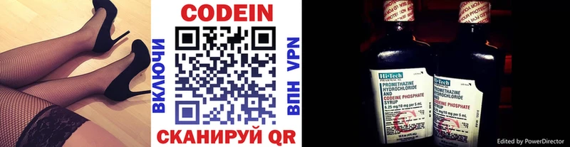 ОМГ ОМГ ссылка  магазин продажи наркотиков  Арсеньев  Codein напиток Lean (лин) 