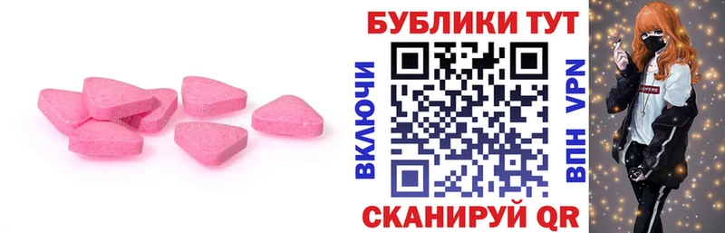 Экстази таблы  Арсеньев 