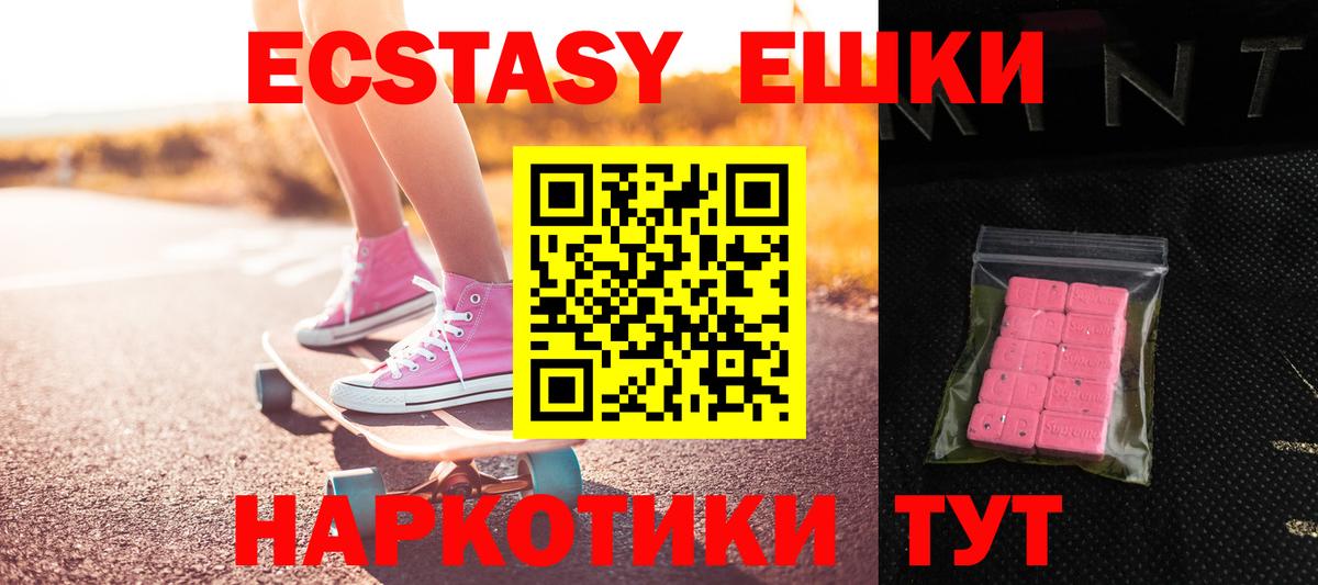 гидра рабочий сайт  Ecstasy  Вход с VPN  Арсеньев  ЭКСТАЗИ 280мг  Ecstasy бентли 