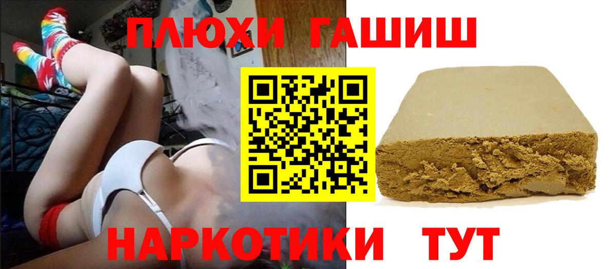 Арсеньев  ГАШИШ AMNESIA HAZE  ГАШИШ 40% ТГК  Вход с VPN 