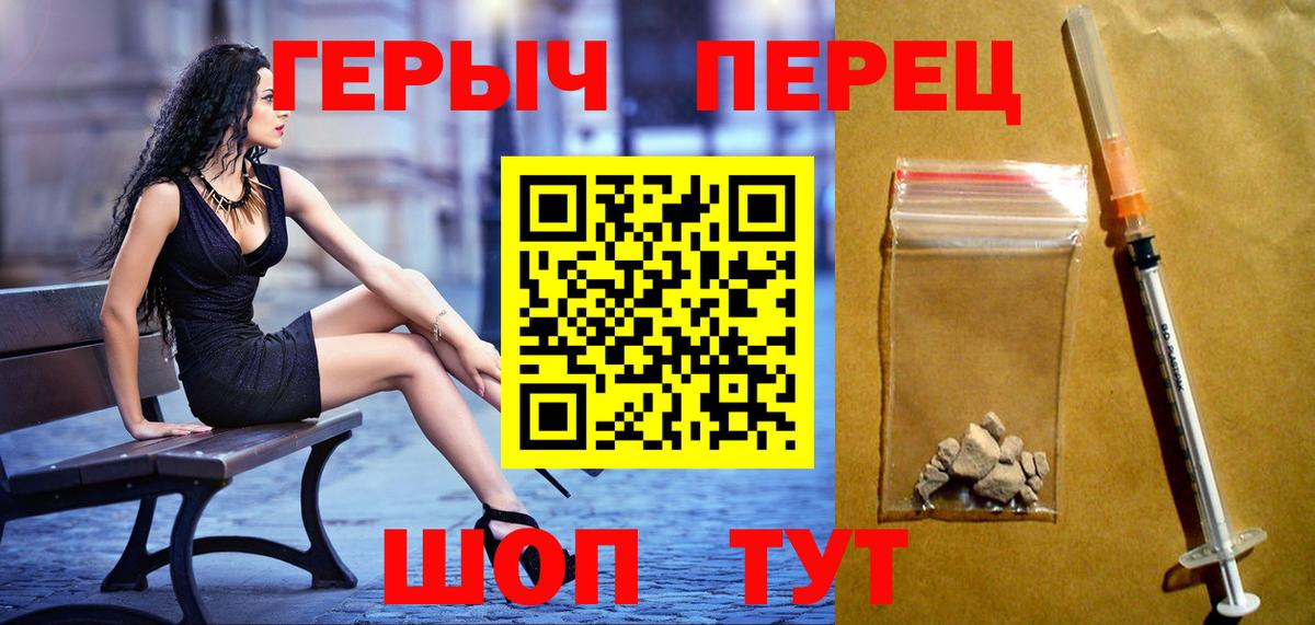 ГЕРОИН хмурый Арсеньев
