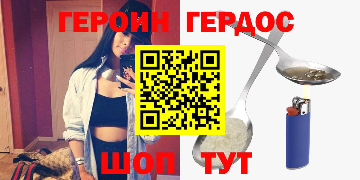 Арсеньев  Героин  Вход с VPN  ГЕРОИН гречка 