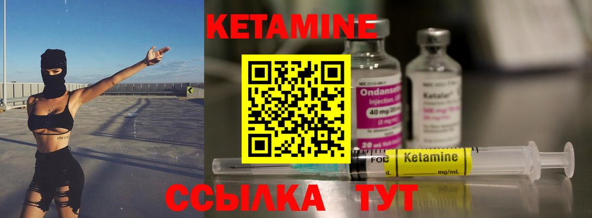 blacksprut как войти  Кетамин ketamine  Вход с VPN  Кетамин VHQ  Арсеньев 
