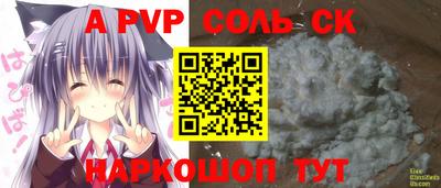 альфа пвп Пугачёв