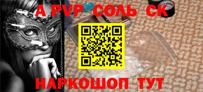 Альфа ПВП Пушкино