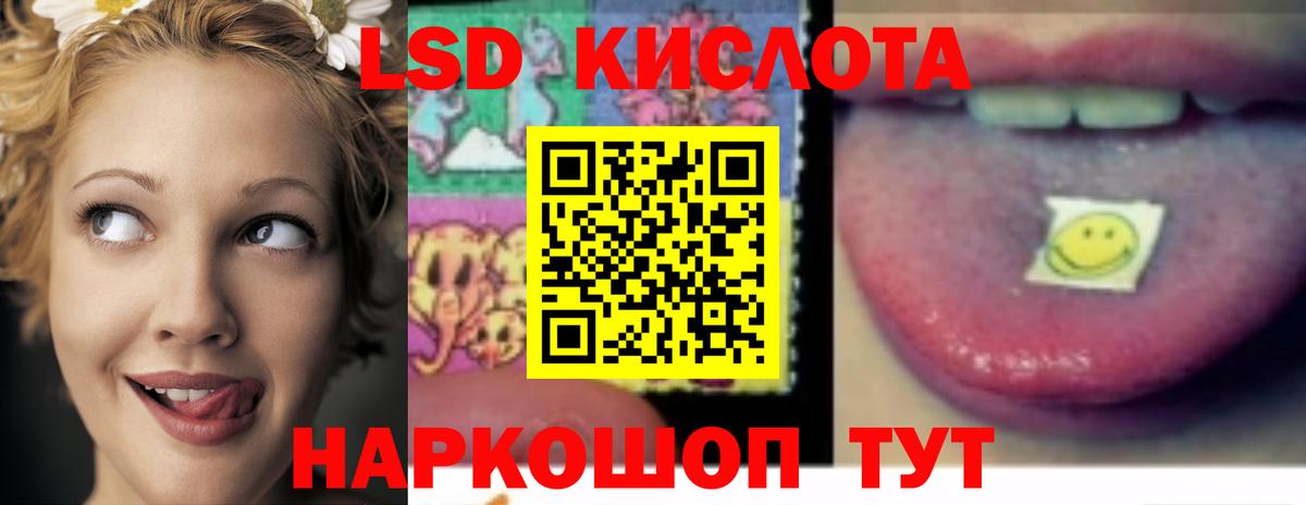 ЛСД экстази кислота Арсеньев