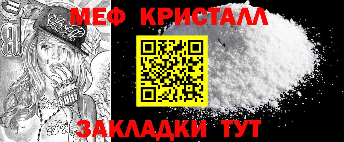 Мефедрон  МЯУ-МЯУ мяу мяу  Вход с VPN  Меф  Арсеньев  Меф 4 MMC 
