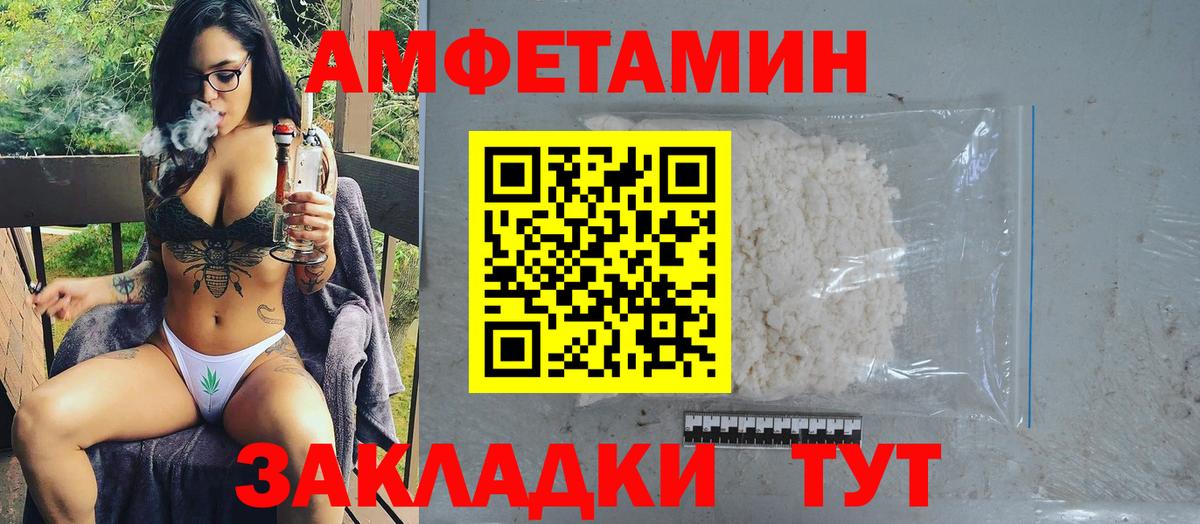 Метамфетамин винт  Метамфетамин  Арсеньев  Вход с VPN 