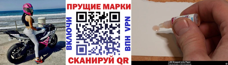 цены наркотик  Арсеньев  Марки N-bome 1500мкг 