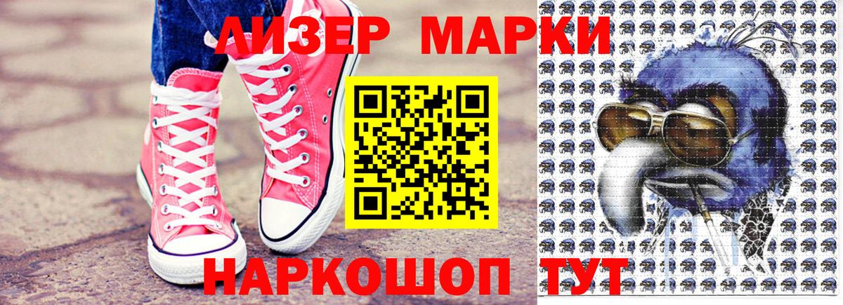 Марки 25I-NBOMe 1,8мг Арсеньев