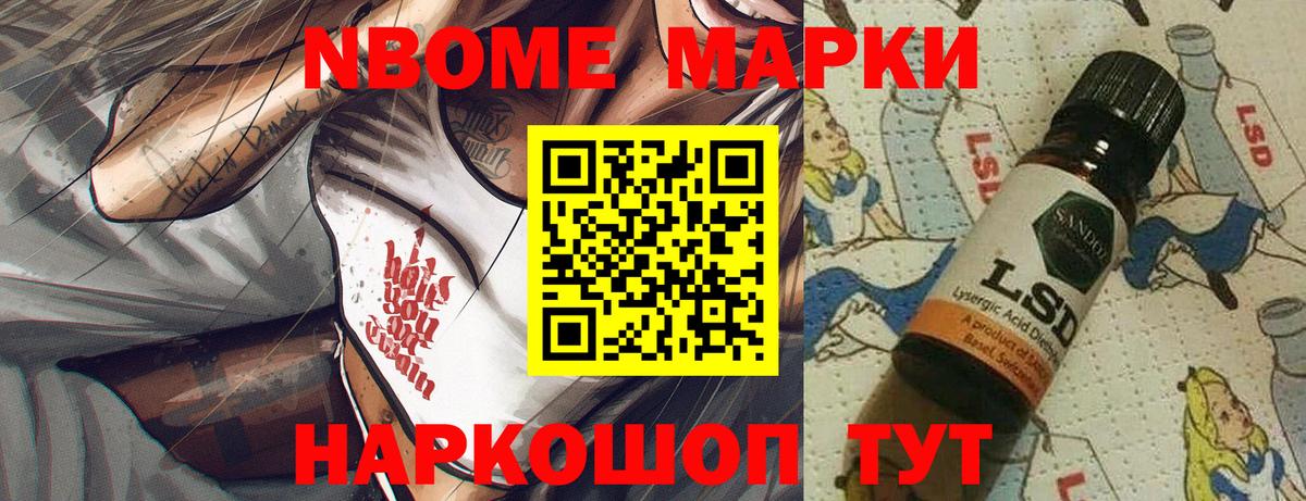 Марки 25I-NBOMe  наркотики  Вход с VPN  Арсеньев  Марки N-bome 1,5мг 