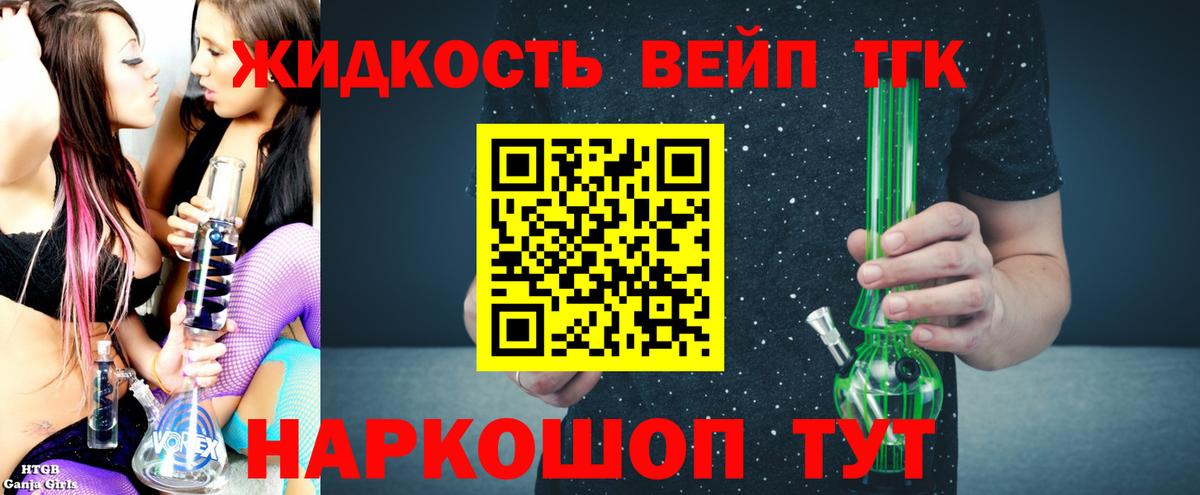 ТГК THC oil  Дистиллят ТГК гашишное масло  Арсеньев  дарнет шоп  Вход с VPN 